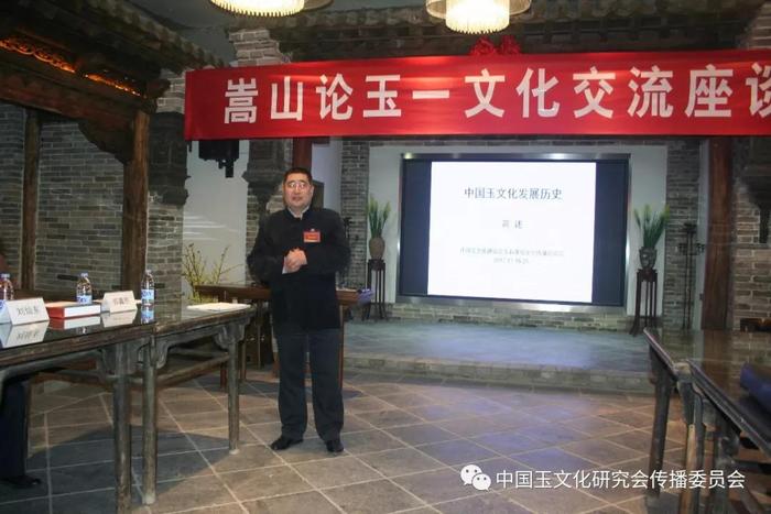 赵伟光会长发言题目:中国玉文化发展历史(简述)